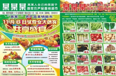 田園之韻，自然饋贈(zèng) 農(nóng)副產(chǎn)品的多彩畫(huà)卷
