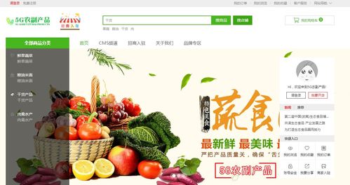 5G農(nóng)副產(chǎn)品如何搶占萬(wàn)億消費(fèi)市場(chǎng)紅利