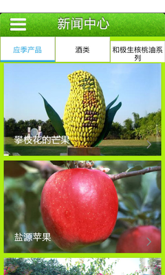 化肥減半，健康加倍 有機(jī)農(nóng)副產(chǎn)品如何顛覆餐桌的“鮮”機(jī)法則？